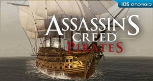 Assassin's Creed: Pirates - Análisis