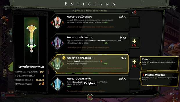 Hades - Espada Estigiana: Aspecto de Poseidón