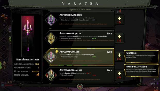 Hades - Lanza Varatea: Aspecto de Hades